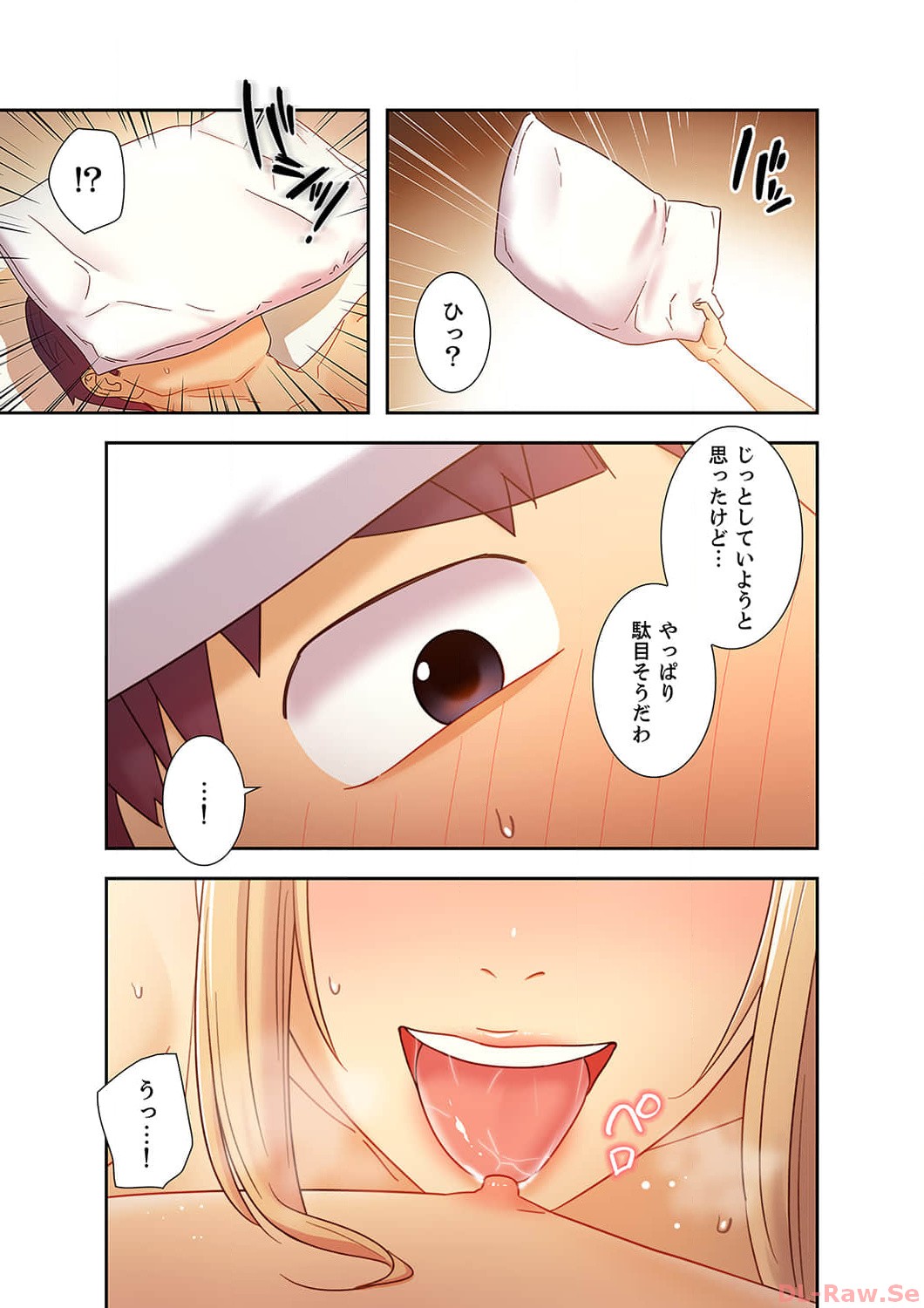 Harem x Harem 4 - Page 206