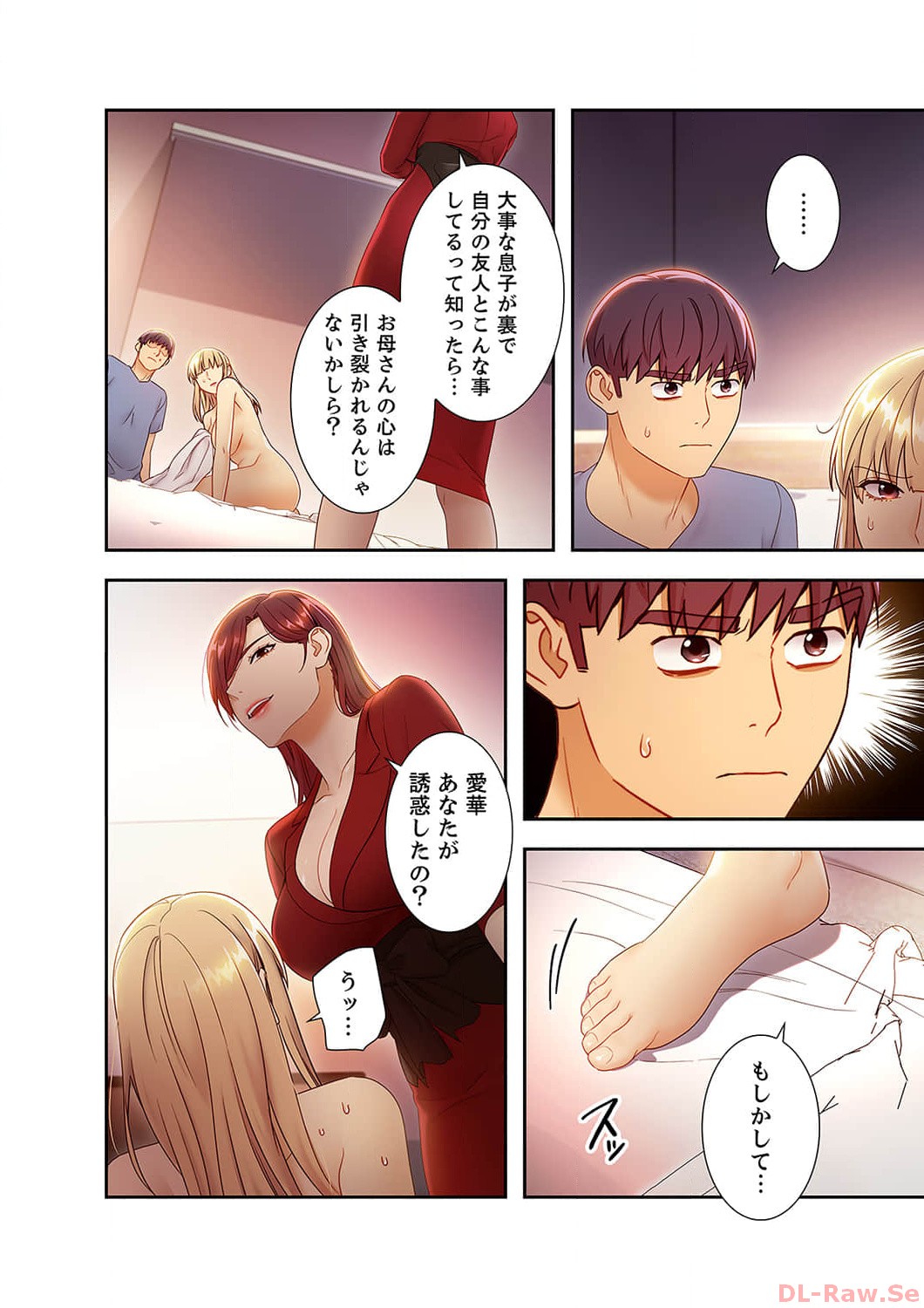 Harem x Harem 4 - Page 24