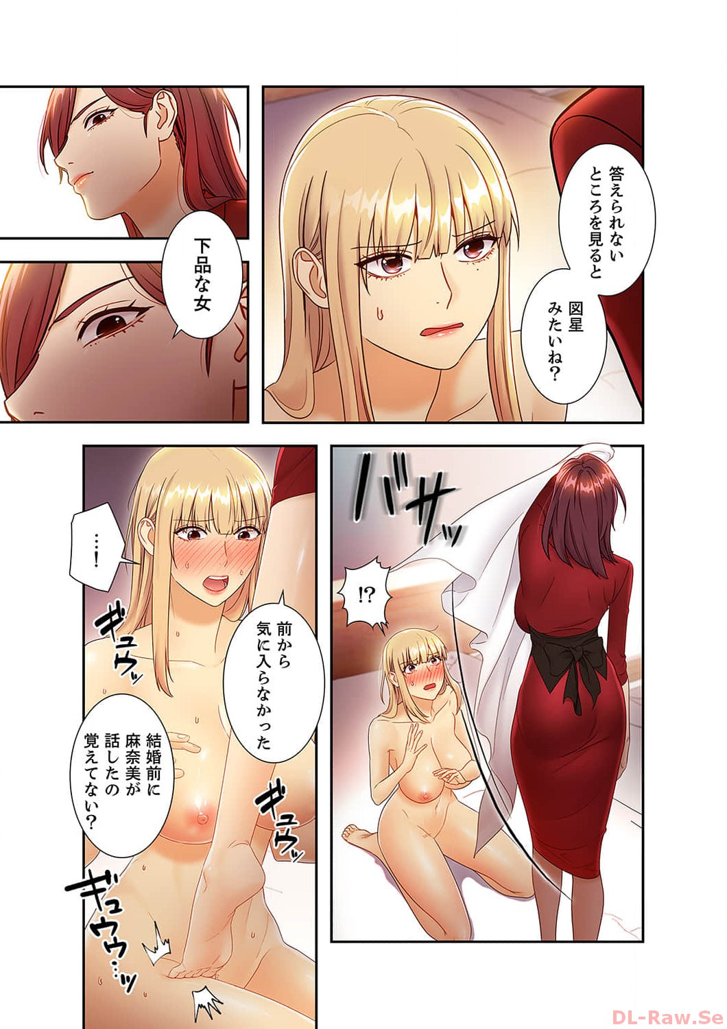 Harem x Harem 4 - Page 25