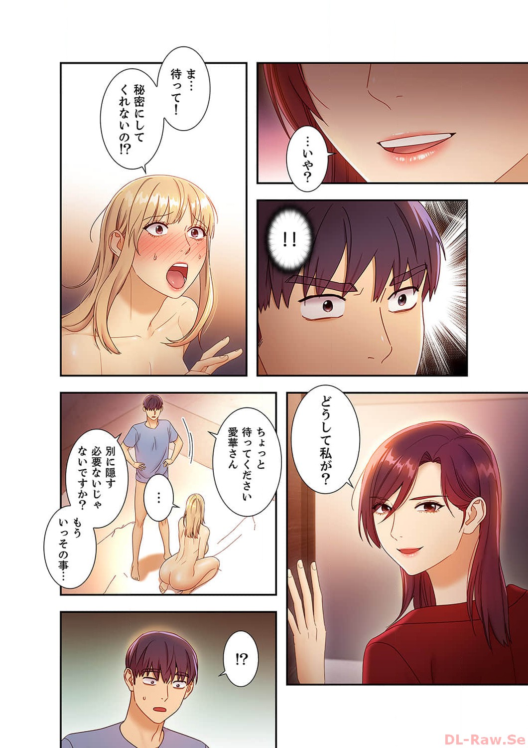 Harem x Harem 4 - Page 32