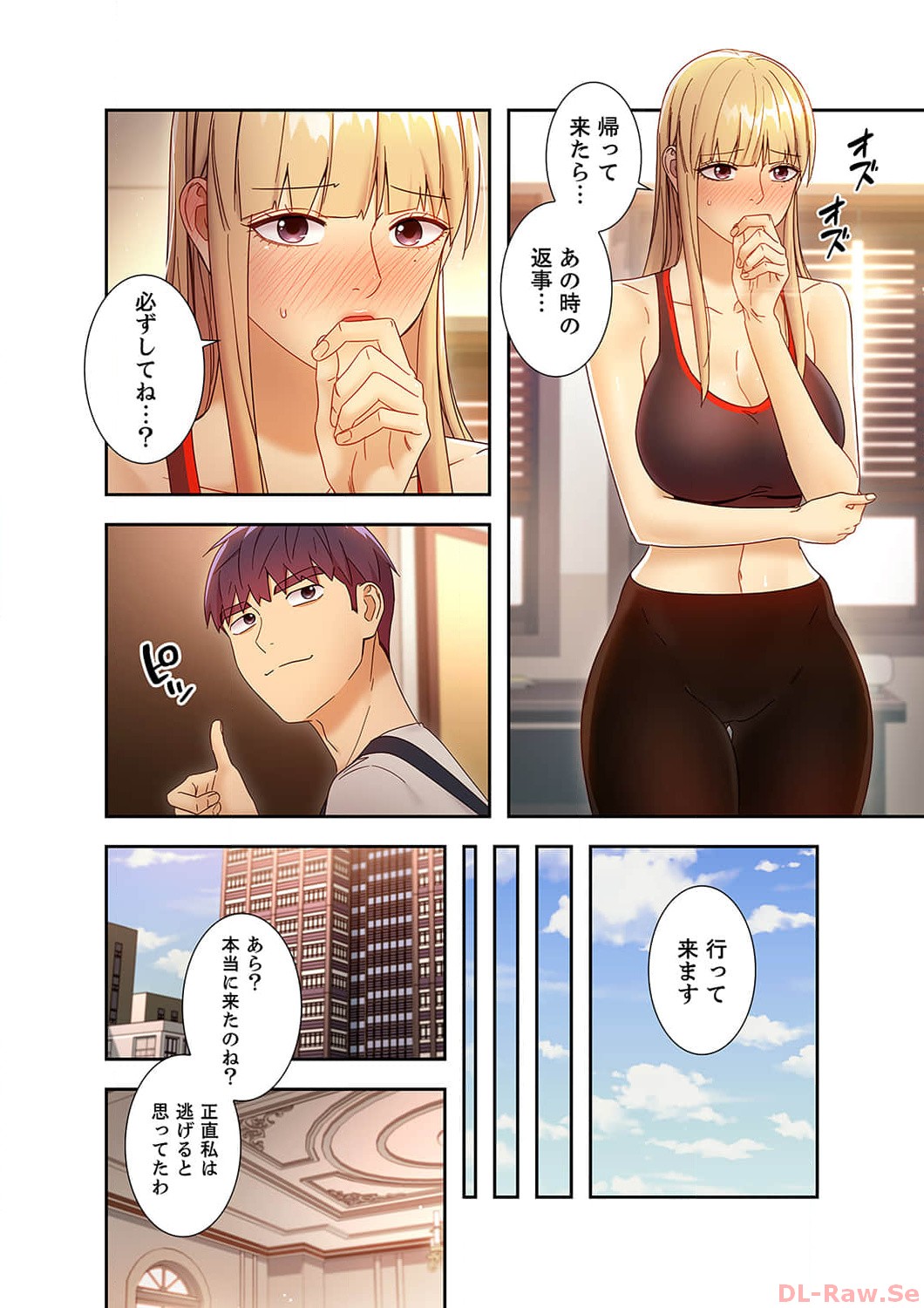 Harem x Harem 5 - Page 18
