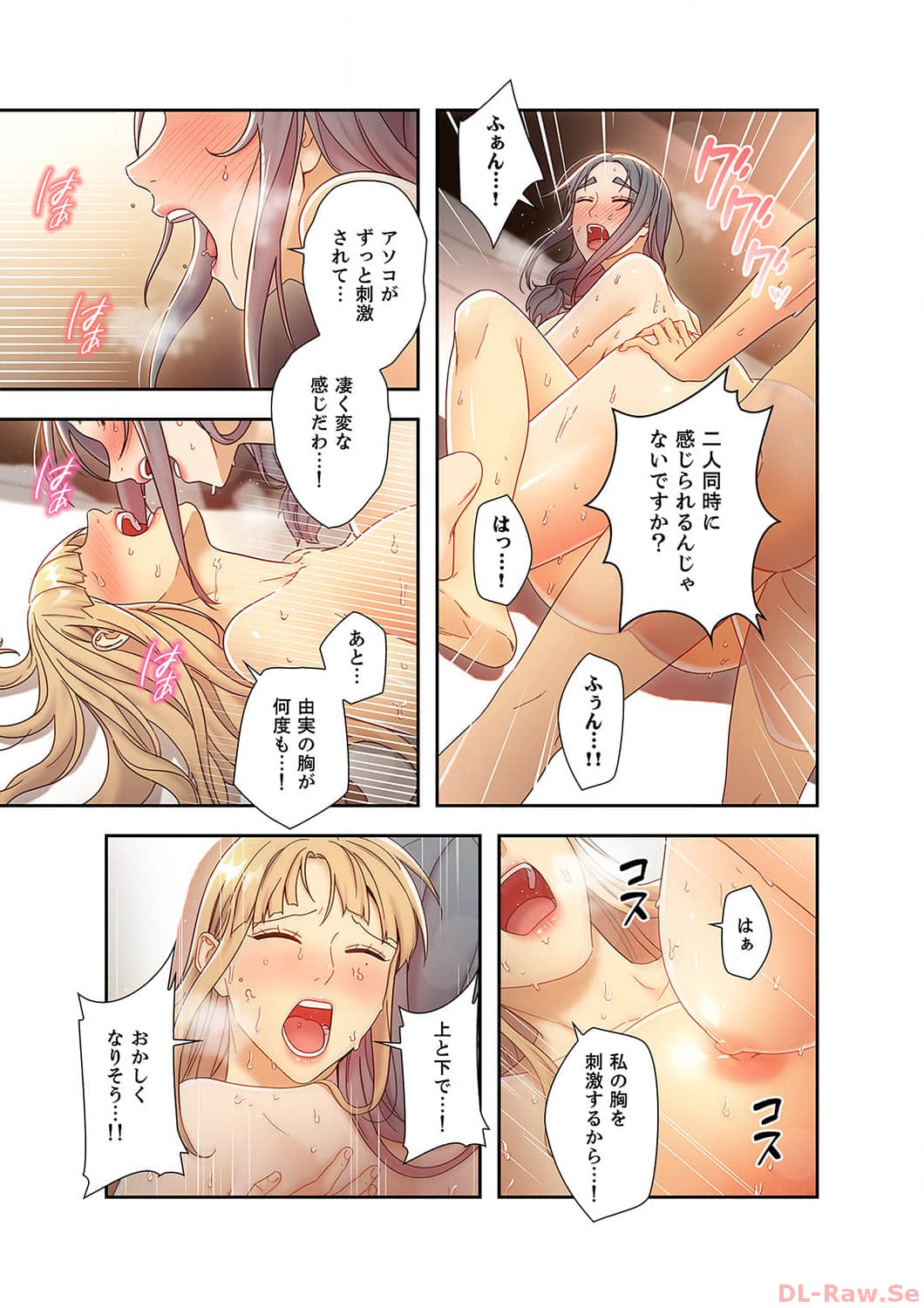 Harem x Harem 5 - Page 9