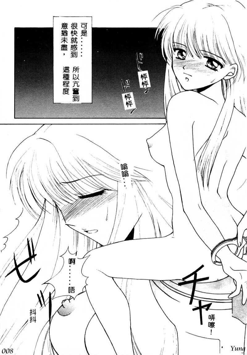 TABOO - Ikenai Renai - Page 10