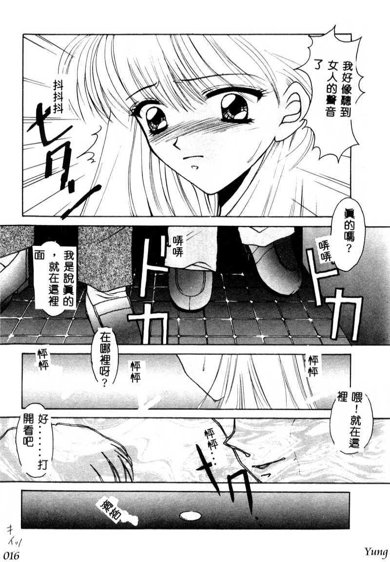 TABOO - Ikenai Renai - Page 18