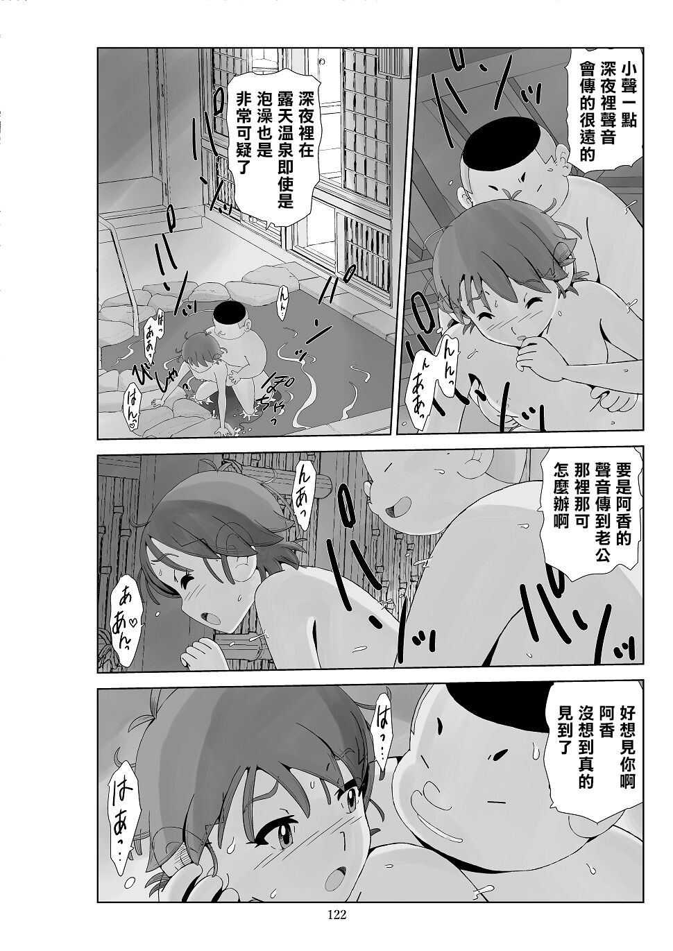 Futoshi 3 - Page 124
