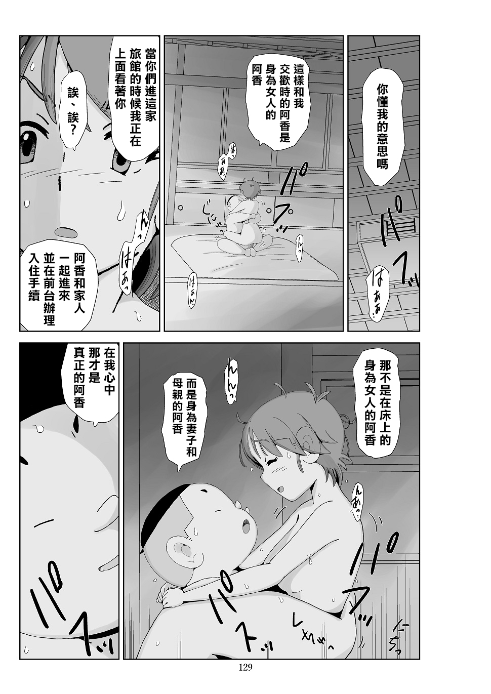 Futoshi 3 - Page 131