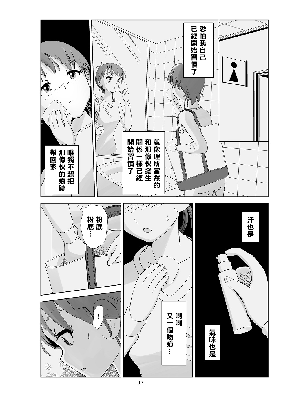 Futoshi 3 - Page 14