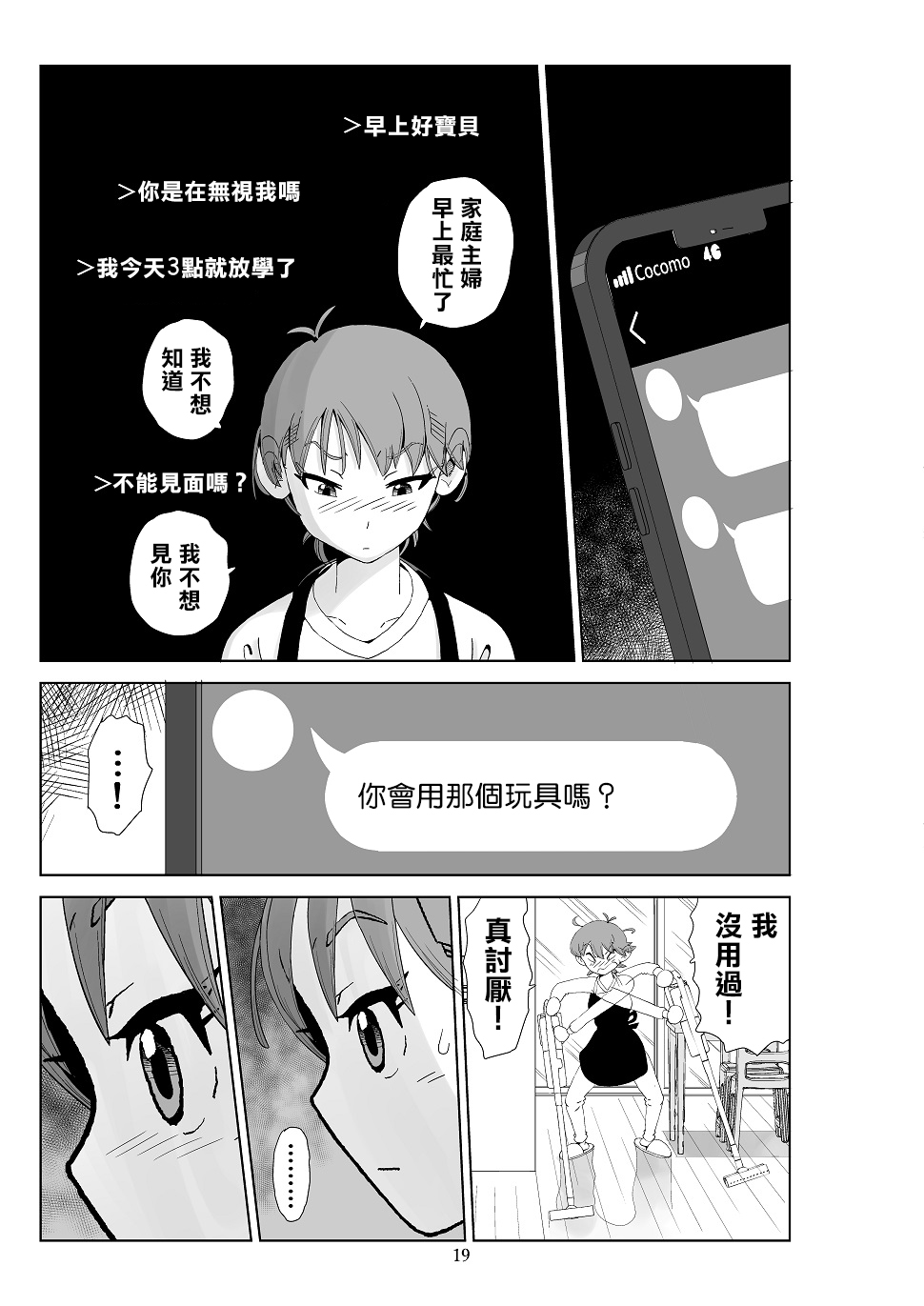 Futoshi 3 - Page 21