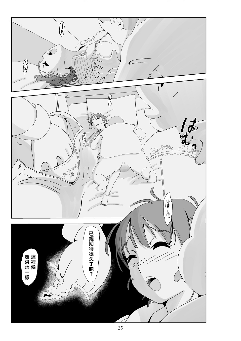 Futoshi 3 - Page 27