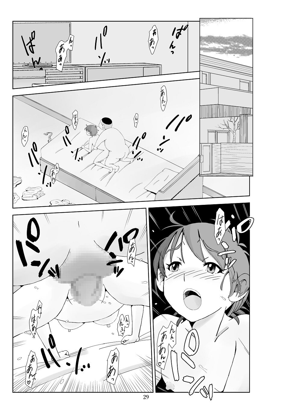 Futoshi 3 - Page 31