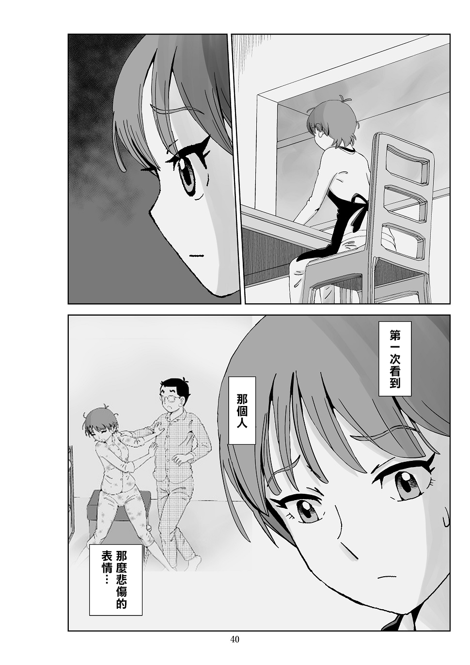 Futoshi 3 - Page 42