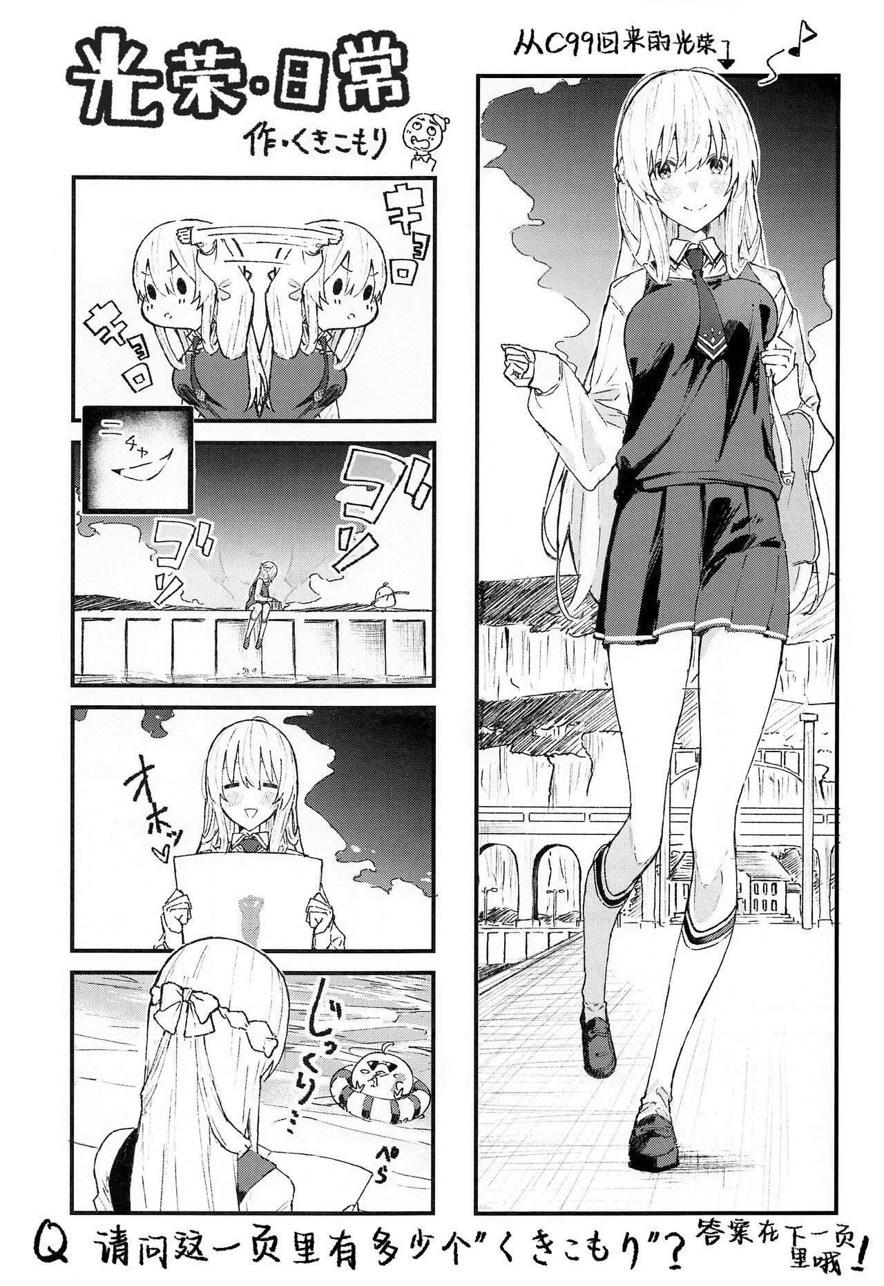 Formi Bon | 可畏本 - Page 17