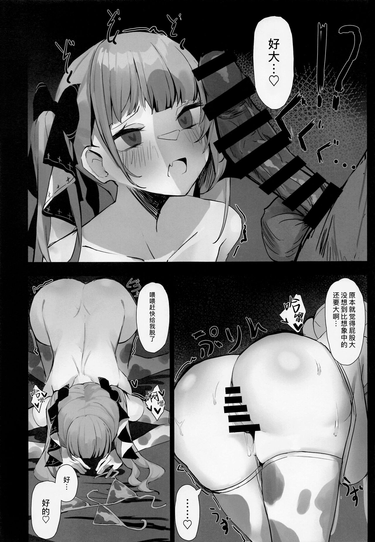 Formi Bon | 可畏本 - Page 5