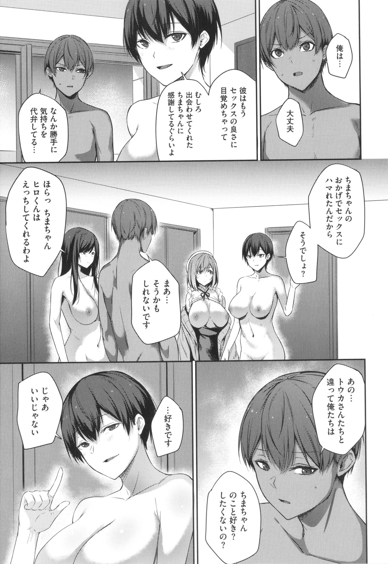 Karada Awase - Page 30