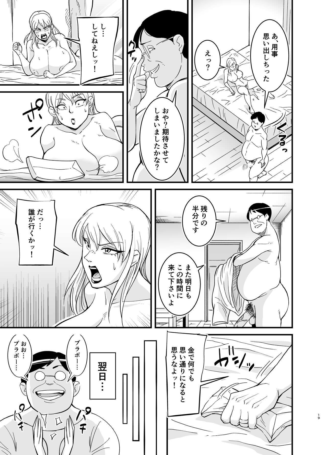 Marina to Buta - Page 20