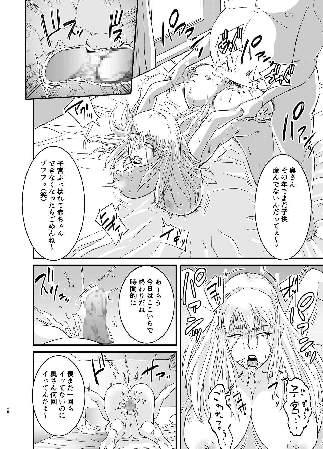 Marina to Buta - Page 29