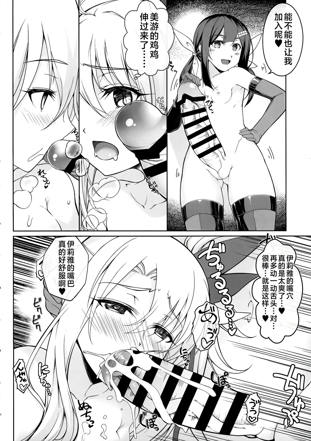 Preview page 8