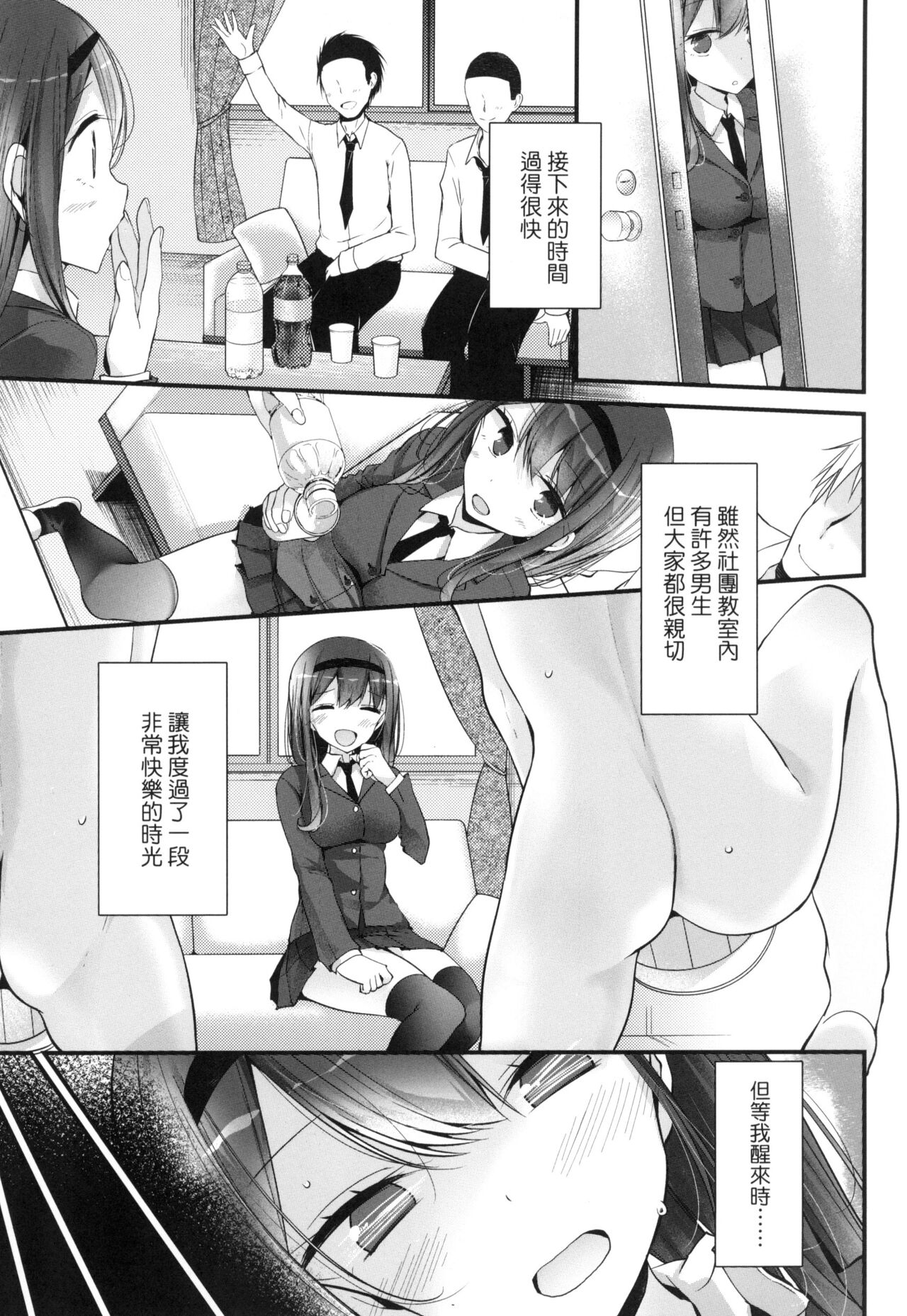 JK.REFLE | JK.REFLE - Page 92
