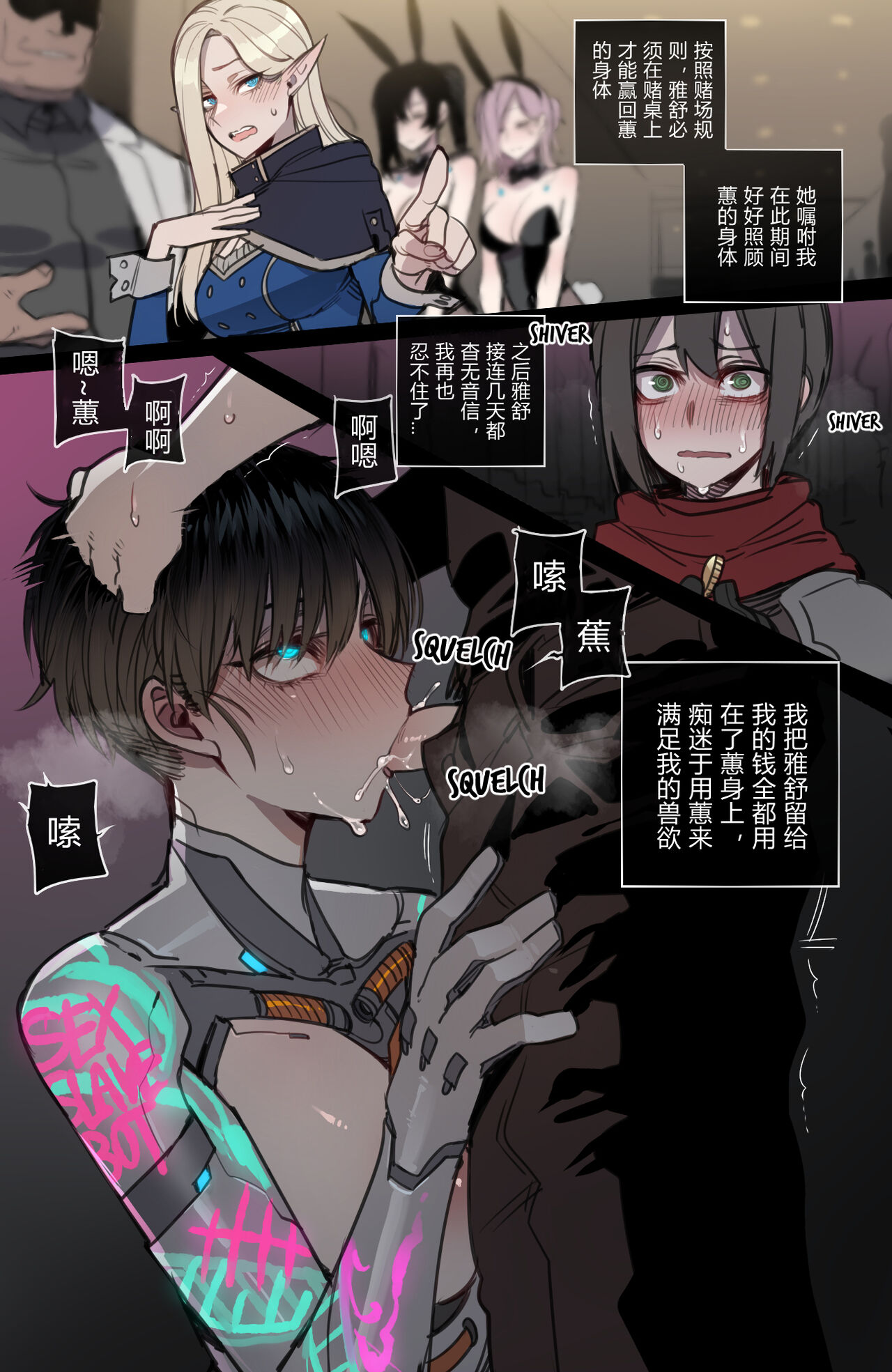 Bad Ending Party - Page 42