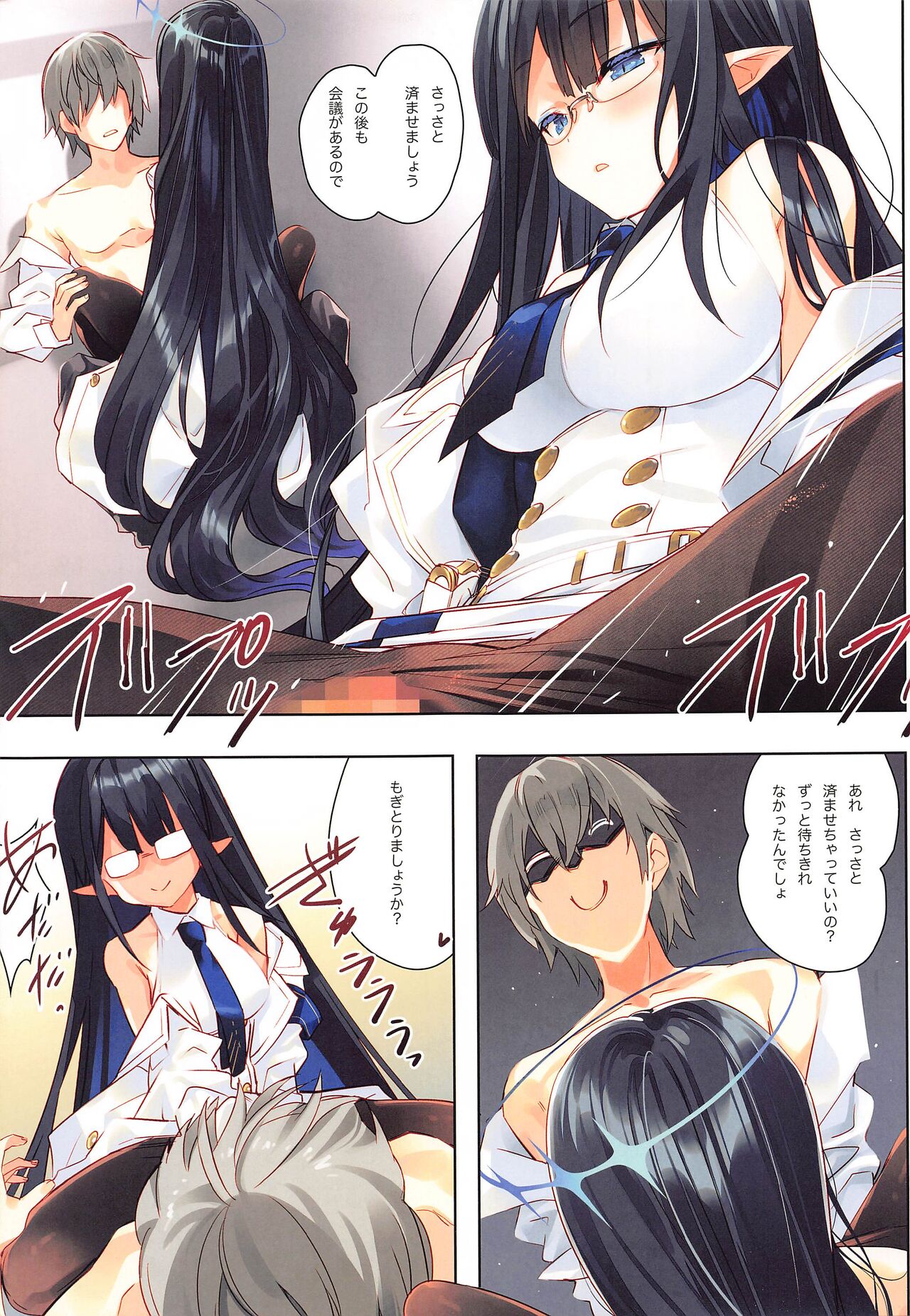 Renpou Seitokai - Page 4