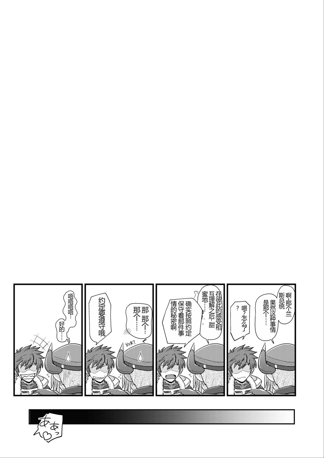 Hawzel Kaisou - Page 25
