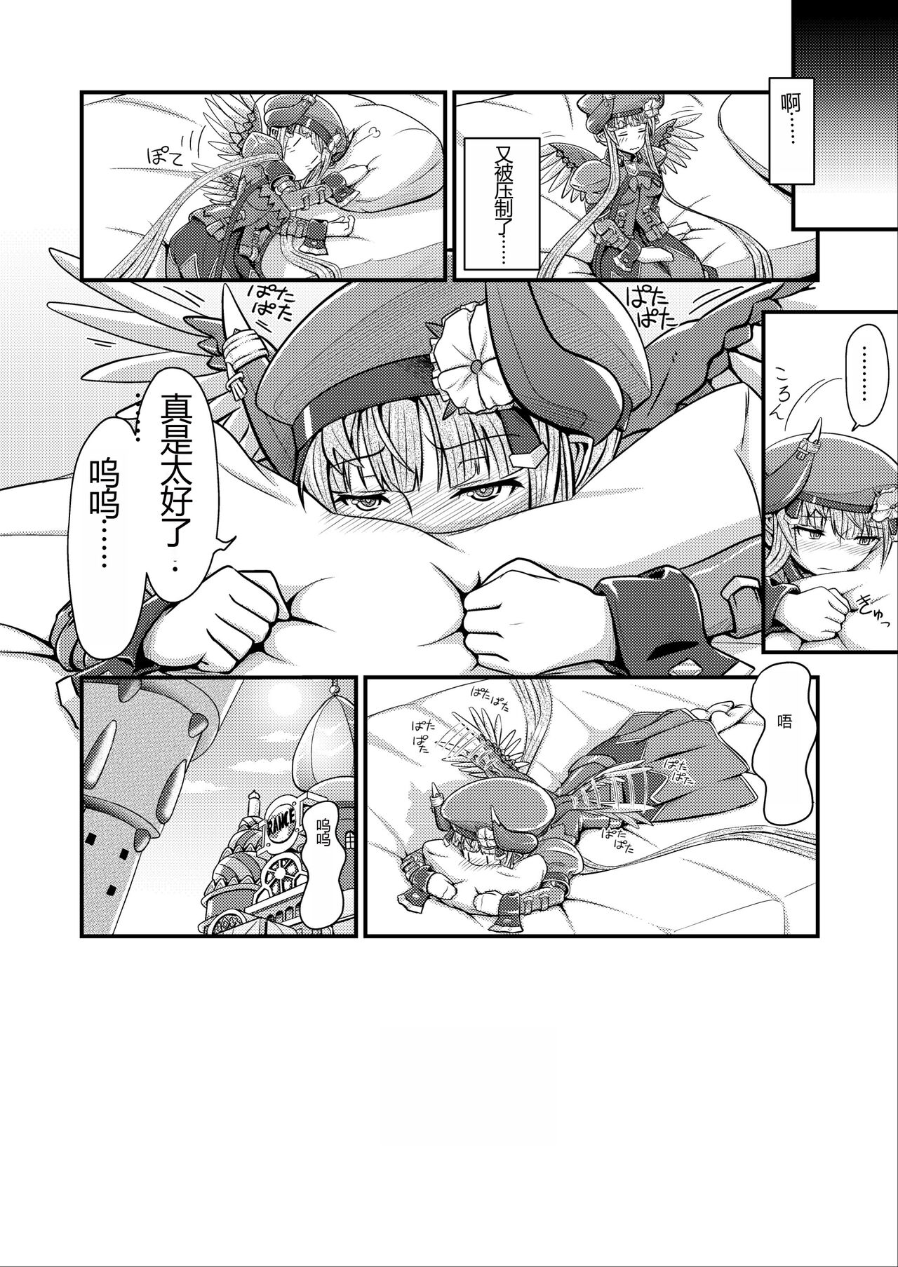 Hawzel Kaisou - Page 26