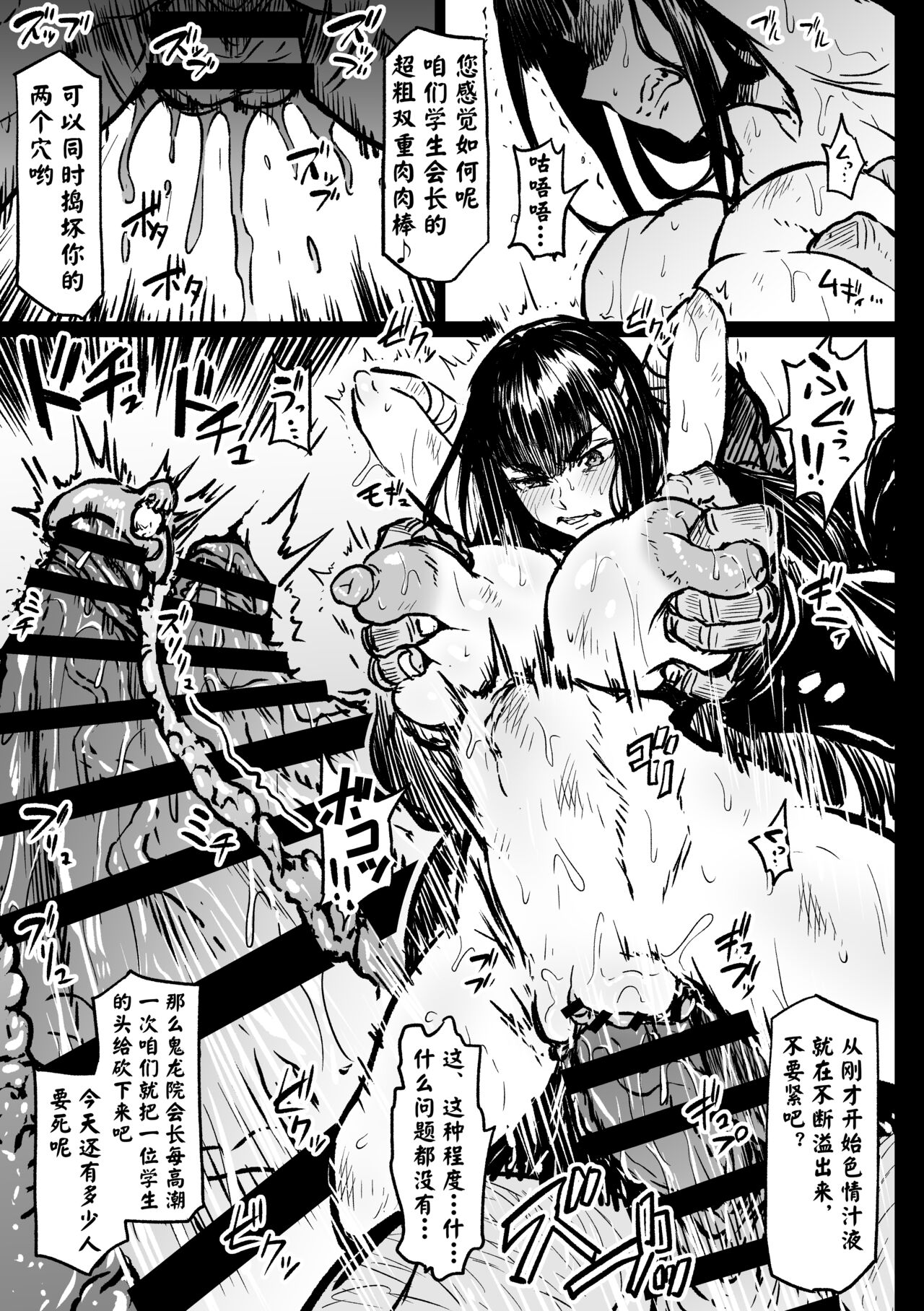 Itte wa Ikenai Satsuki-sama - Page 4