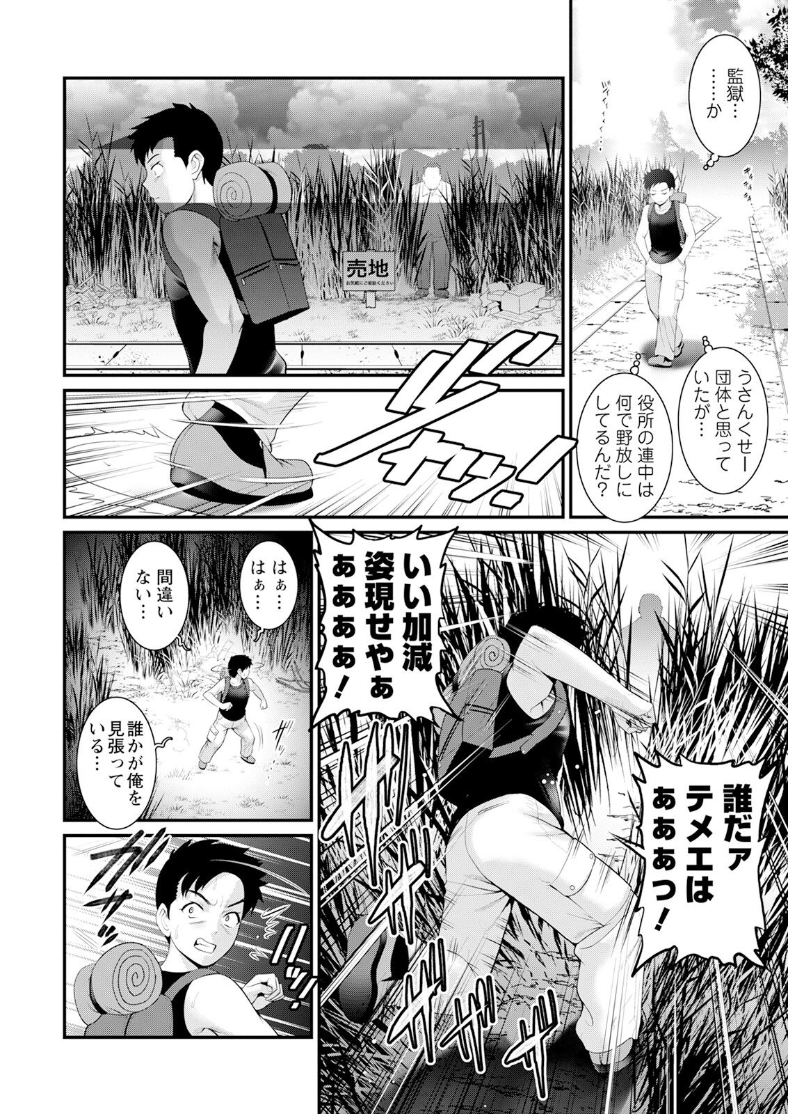 Action Pizazz 2024-01 - Page 14