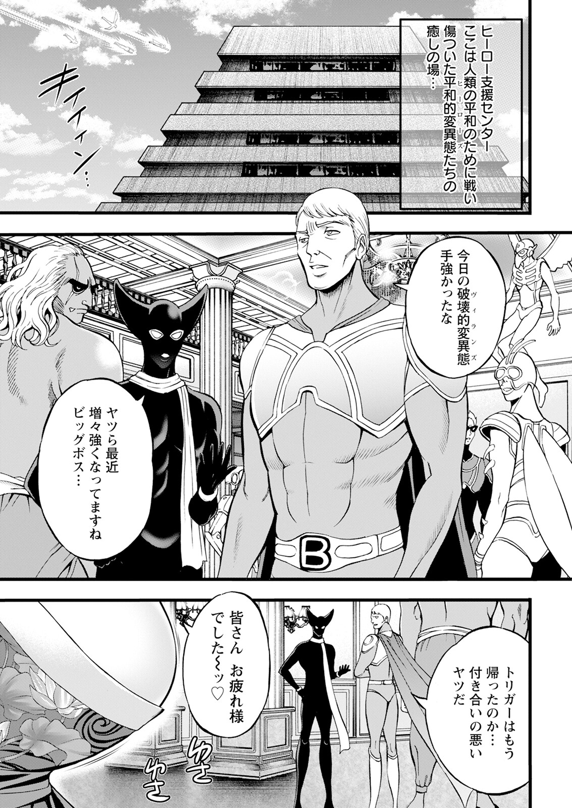 Action Pizazz 2024-01 - Page 25