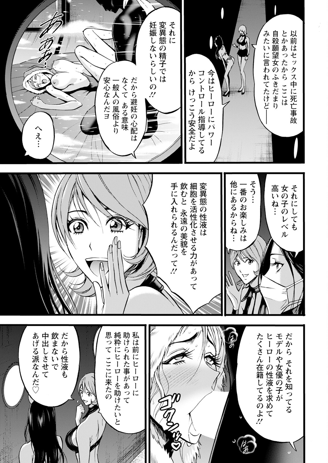Action Pizazz 2024-01 - Page 31