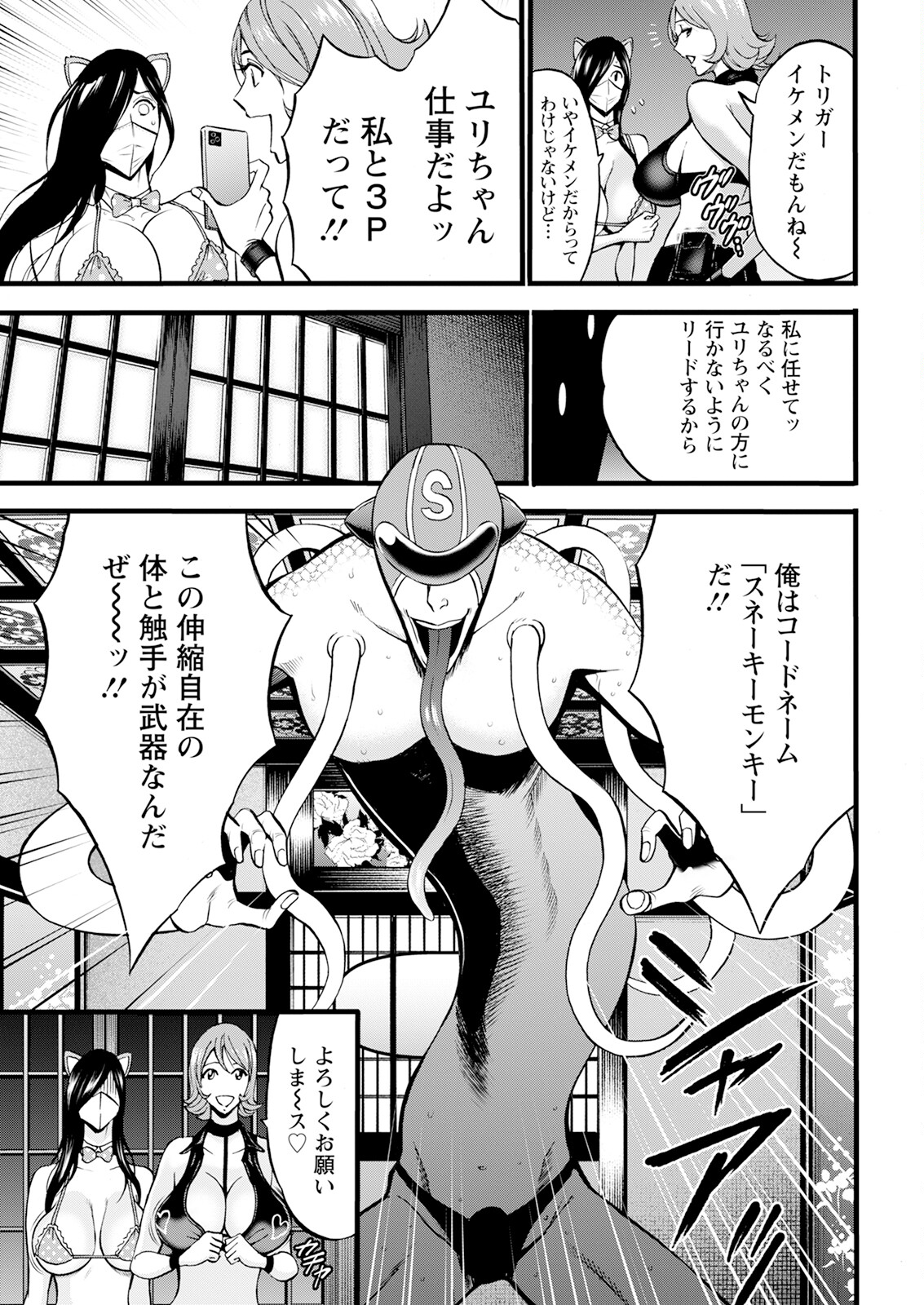 Action Pizazz 2024-01 - Page 33