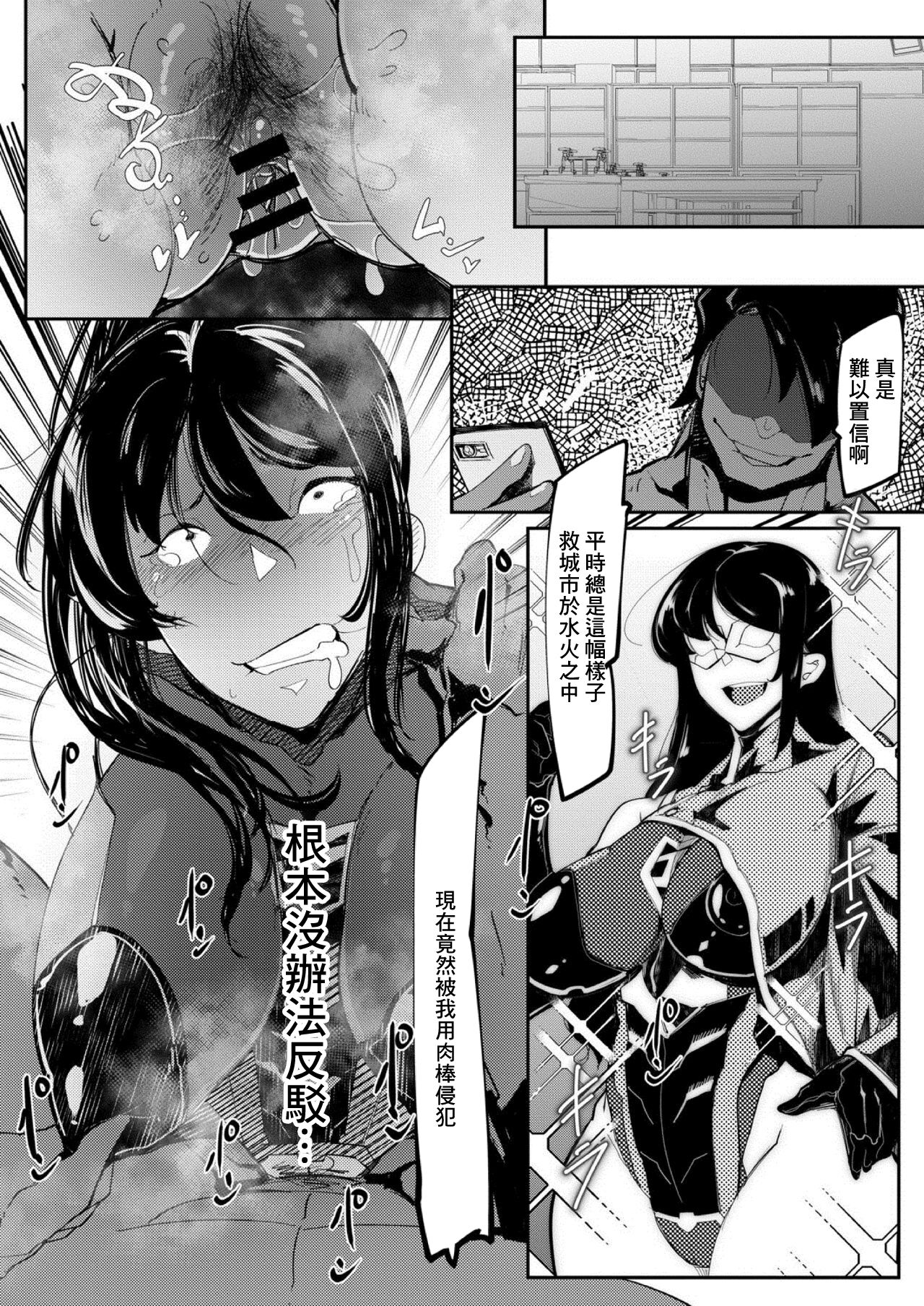 HERO DAY TIME Ch. 1 - Page 12