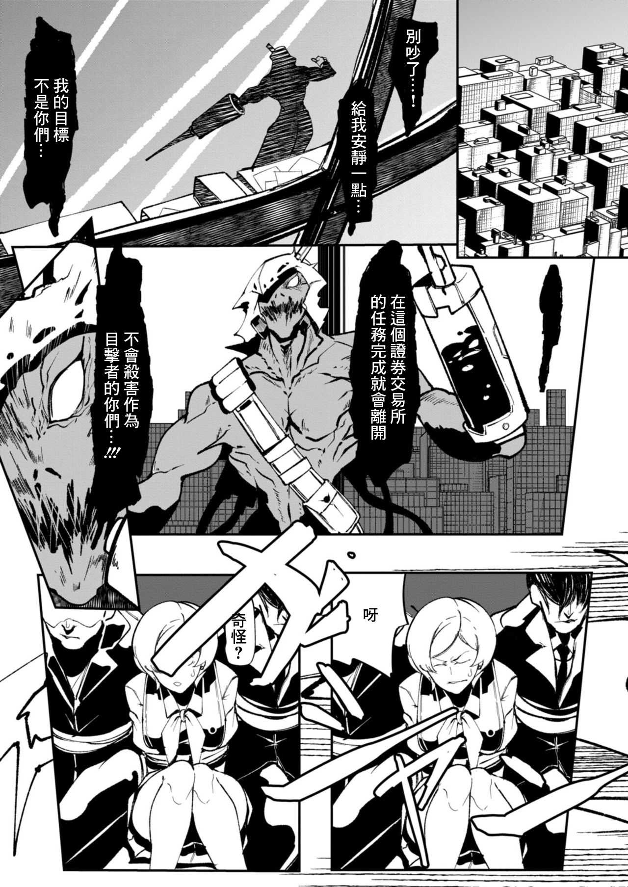 HERO DAY TIME Ch. 5 - Page 1