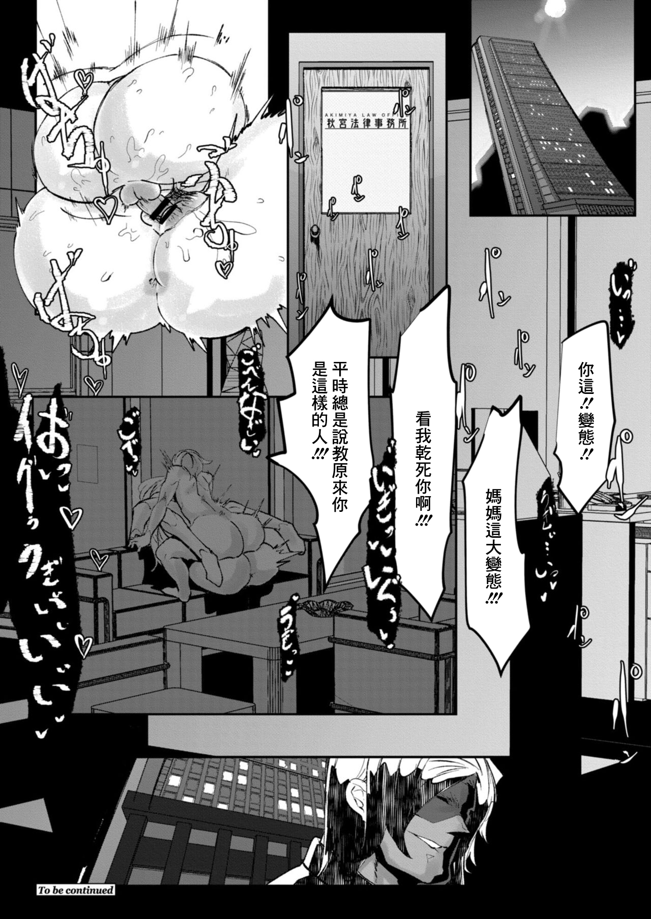 HERO DAY TIME Ch. 5 - Page 20