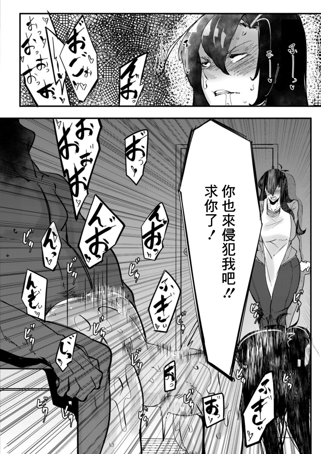 HERO DAY TIME Ch. 8 - Page 14