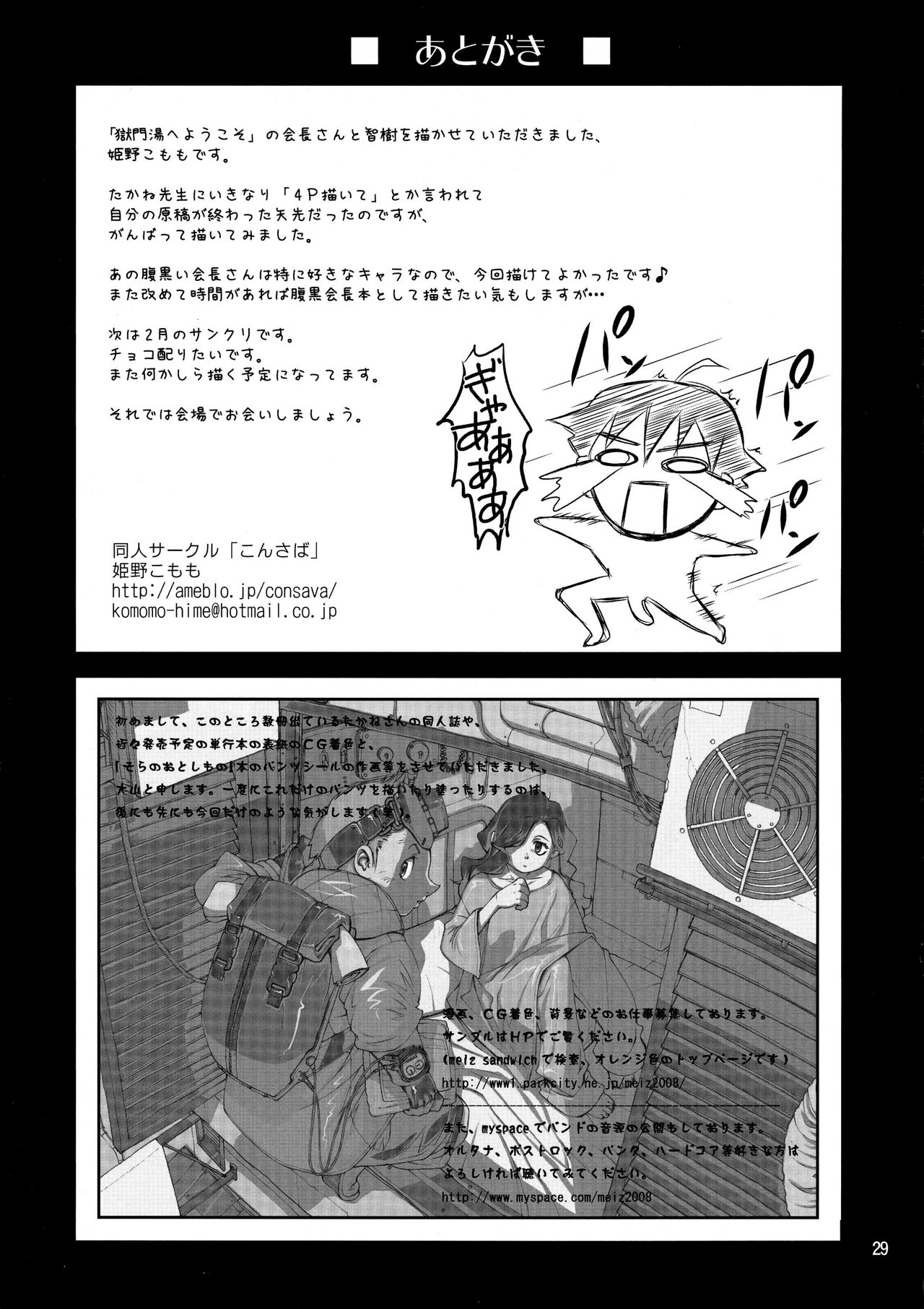 Ore Pants - Page 29