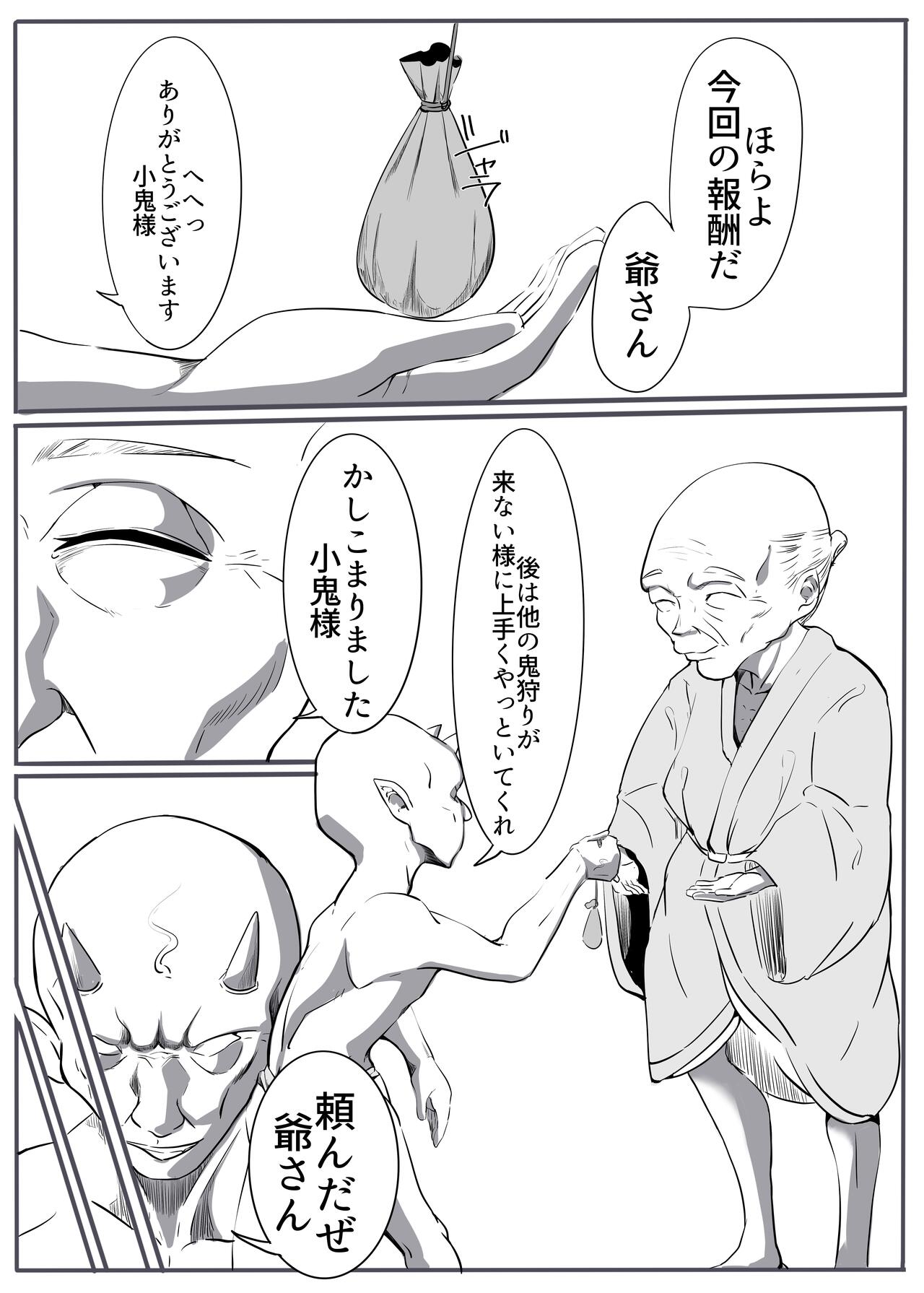 Oni Gari - Page 32