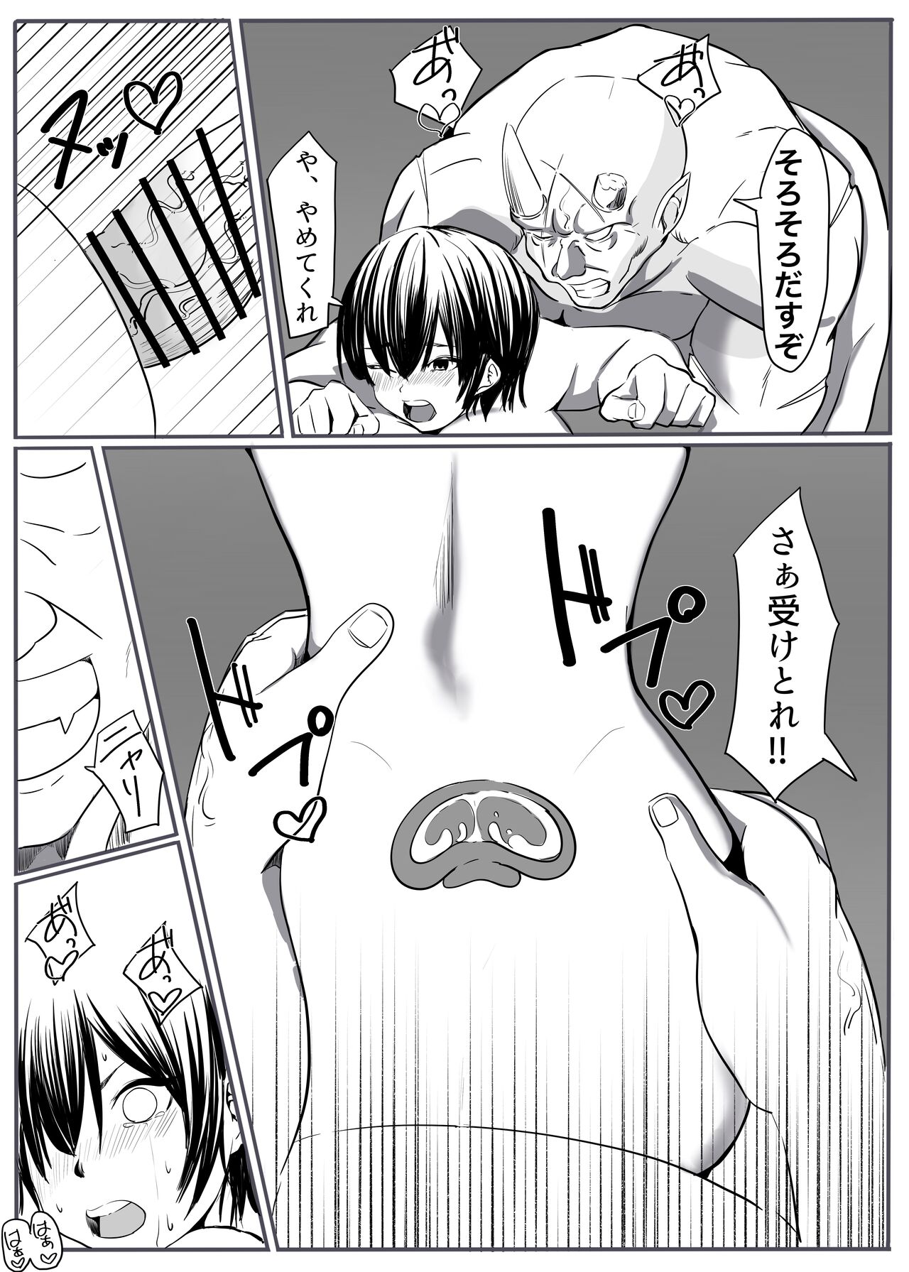 Oni Gari - Page 43