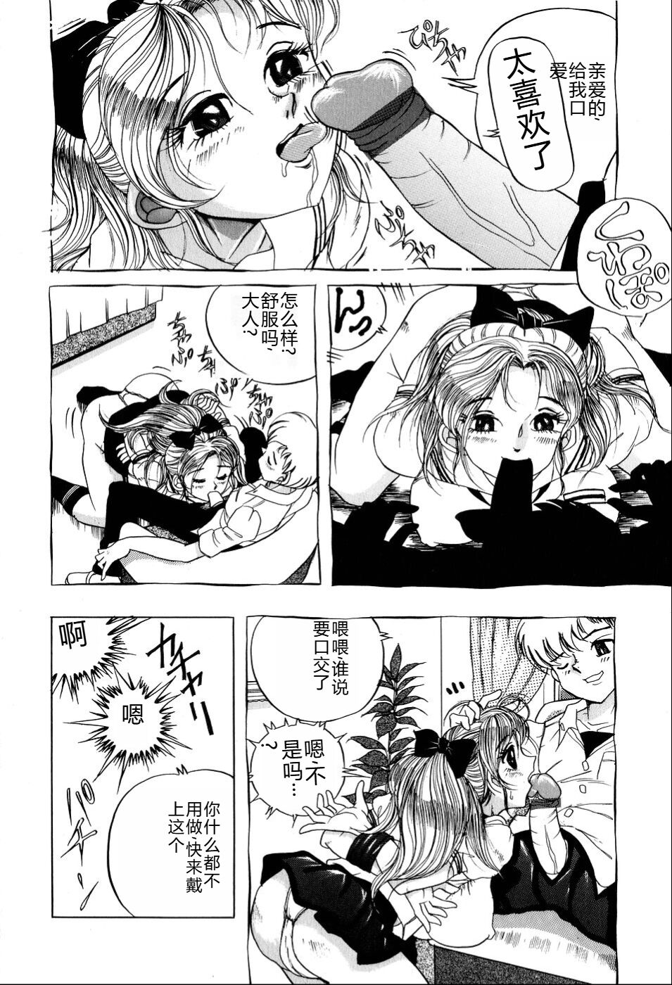 Kusozume Benkihime - Page 157