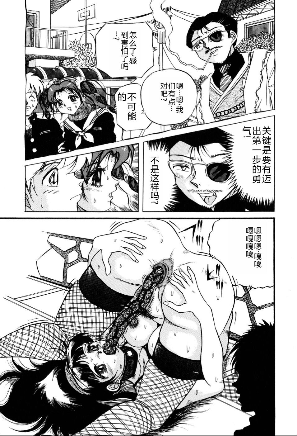 Kusozume Benkihime - Page 26