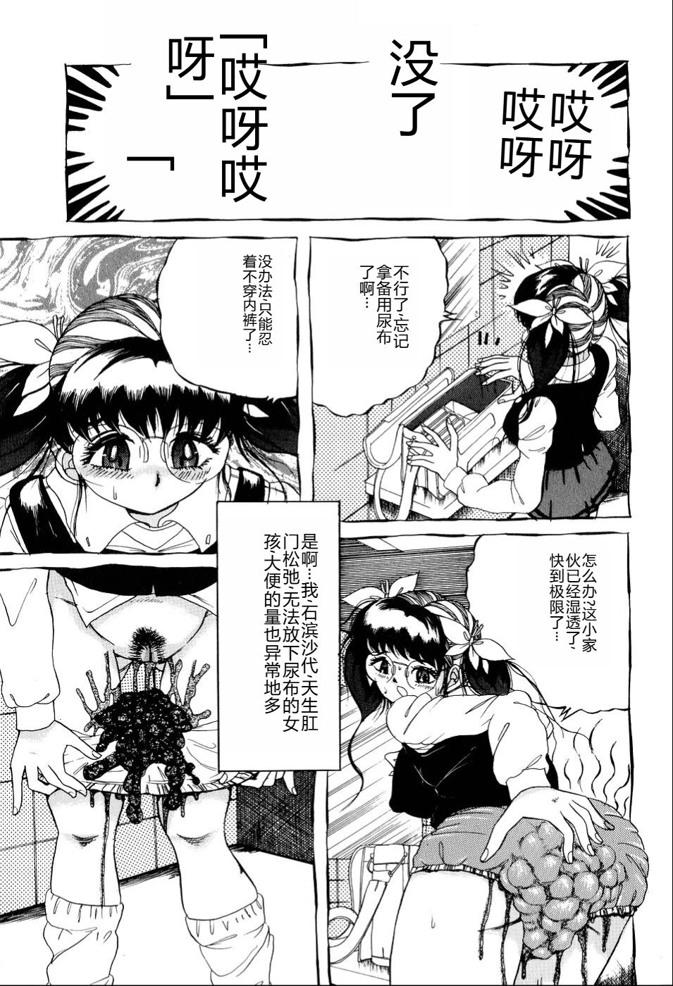 Kusozume Benkihime - Page 42