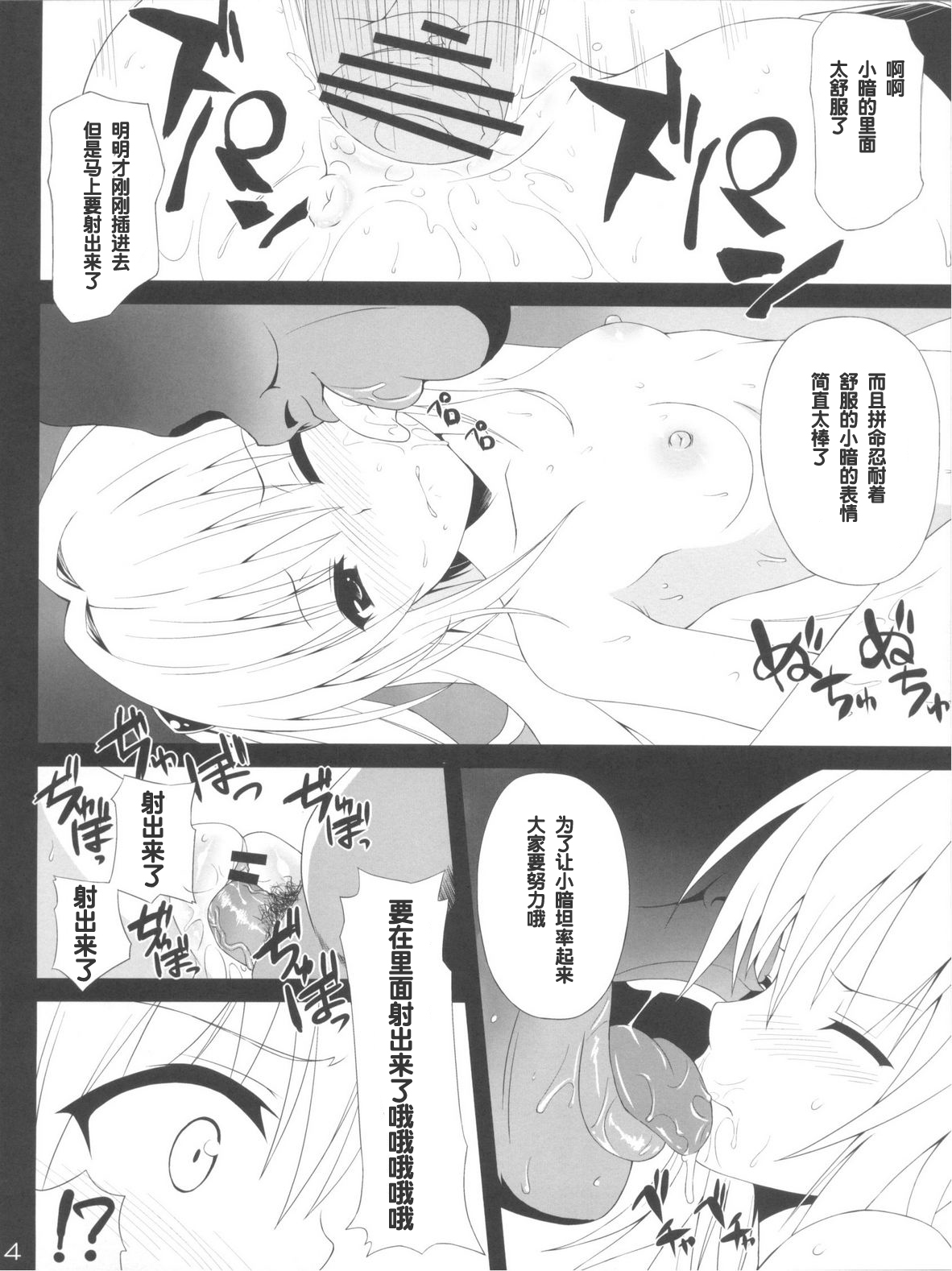 Darkness Illusion - Page 14