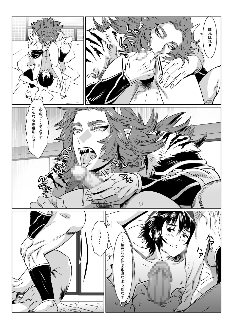 Oni no Mura - Page 14