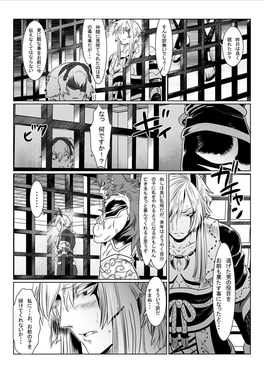 Oni no Mura - Page 41
