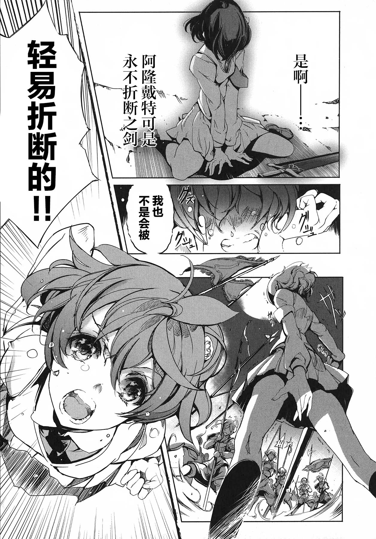 英雄*戦姫 - The World Conquest 第1巻 - Page 152