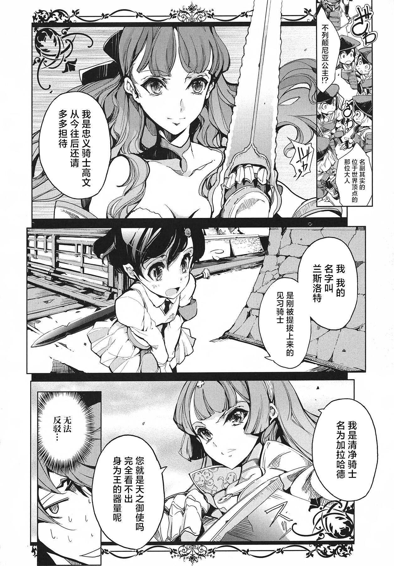 英雄*戦姫 - The World Conquest 第1巻 - Page 59