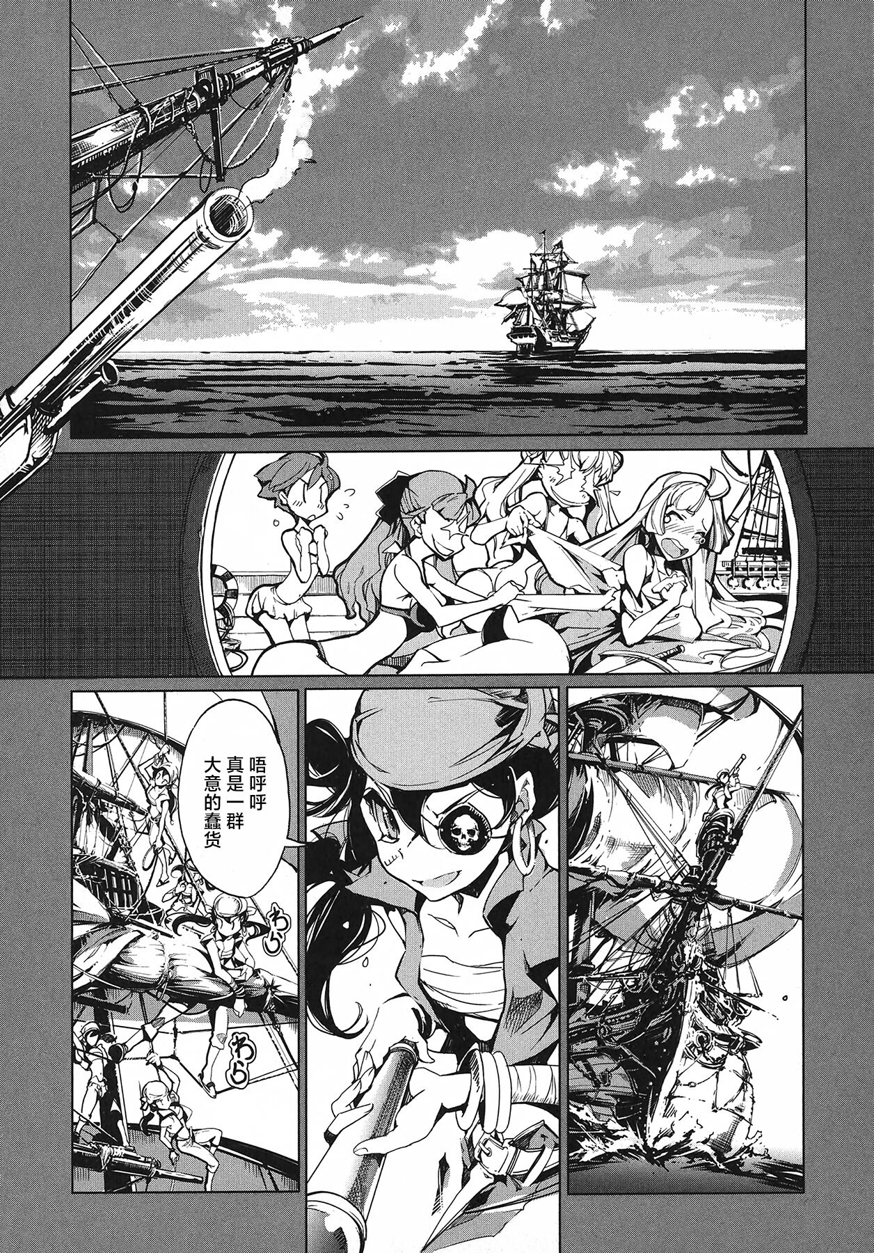 英雄*戦姫 - The World Conquest 第1巻 - Page 75