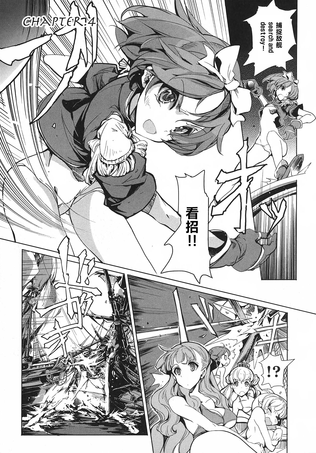 英雄*戦姫 - The World Conquest 第1巻 - Page 84