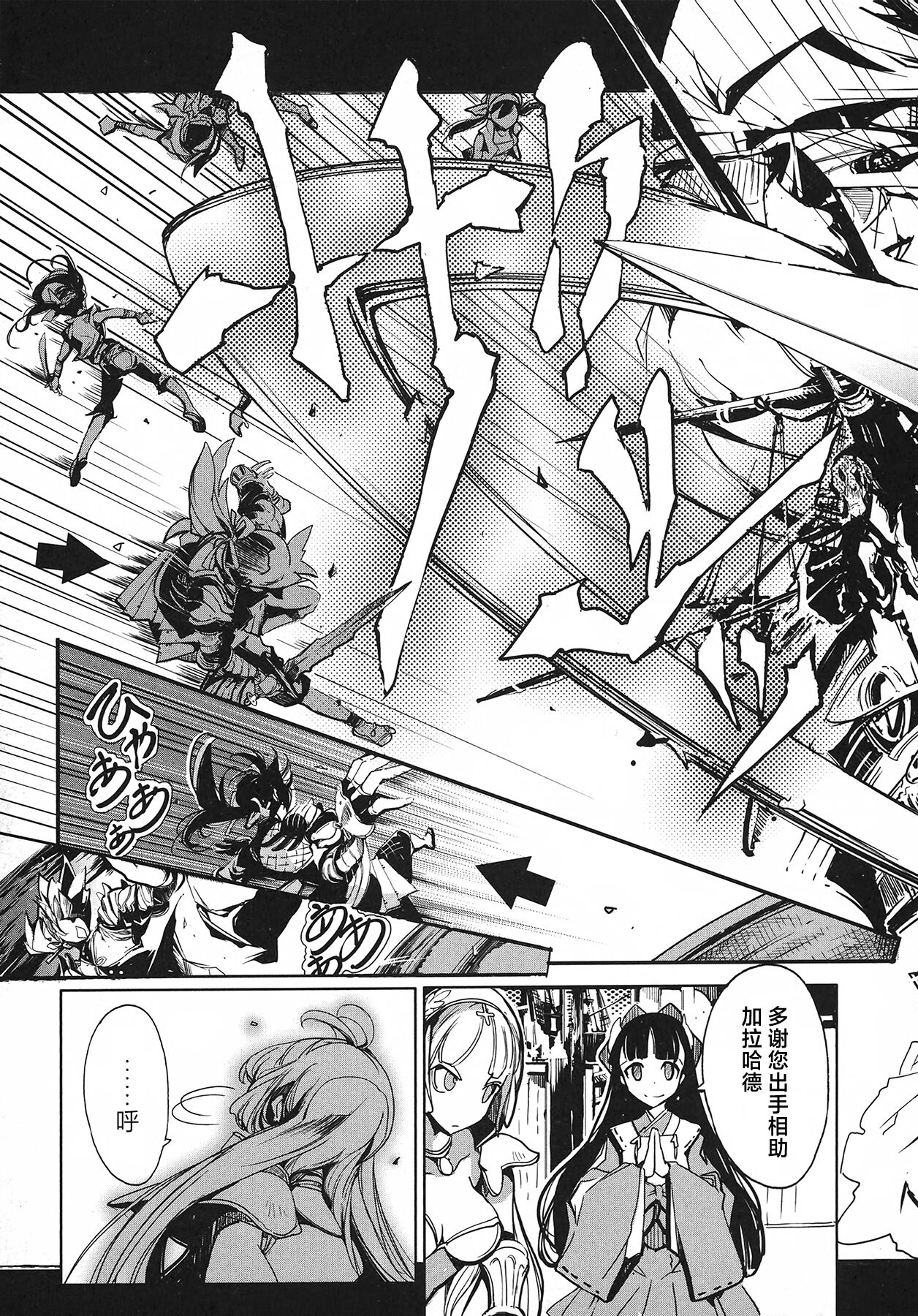 英雄*戦姫 - The World Conquest 第1巻 - Page 94