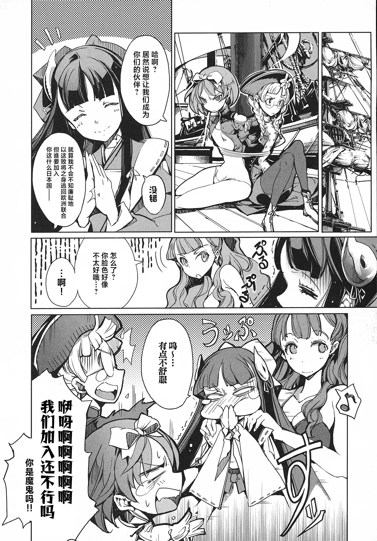 英雄*戦姫 - The World Conquest 第1巻 - Page 95